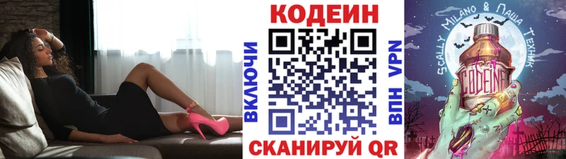 Кодеиновый сироп Lean напиток Lean (лин)  магазин продажи   ОМГ ОМГ зеркало  Оха 