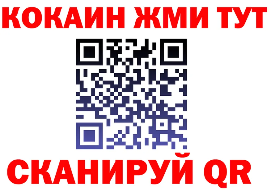 Cocaine 99% зеркало площадка МЕГА Оха