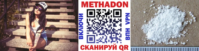Метадон methadone  площадка Telegram  Оха  как найти  