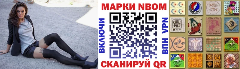 Марки 25I-NBOMe 1,5мг  цены   Оха 